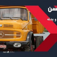 فروش لوازم یدکی ماشین سنگین در شاهپور جدید اصفهان
