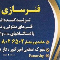 تولید انواع فنر فشاری خودرو با دستگاه CNC و اتوماتیک در اصفهان