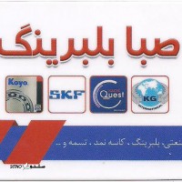 فروش بلبرینگ گیربکس ماشین تیبا ، بلبرینگ فرمان خودرو پژو 405 در اصفهان