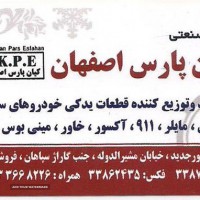 تولید قطعات یدکی خودروهای سنگین در اصفهان