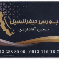 فروش دیفرانسیل خودرو در اصفهان