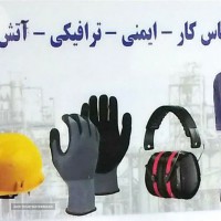 فروش انواع علائم ترافیکی در اصفهان