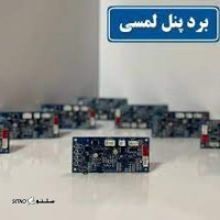 قیمت / فروش برد پنل کولر درجا دیجیتالی پنل لمسی کامیون ولوو در اصفهان  