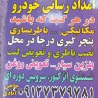 کلینیک تخصصی عیب یابی خودرو تهران