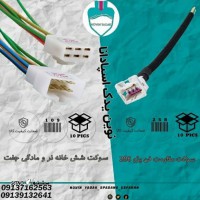 قیمت / فروش سوکت مقاومت فن پژو 206 در اصفهان