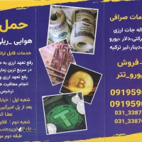رفع تعهد ارزی واردات و صادرات خودرو در اصفهان