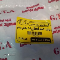 قیمت / فروش سوکت 40 خانه bsi پژو 206 مادگی پیندار در اصفهان