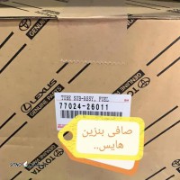 قیمت / فروش صافی بنزین هایس در اصفهان