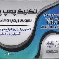 تعمیر پمپ و انژکتور تخصصی کامیون هیوندانی (کروز - مایتی) / اصفهان