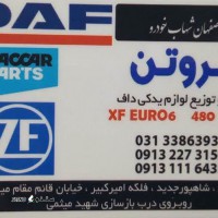 چراغ جلو داف ایکس اف یورو 6 در اصفهان