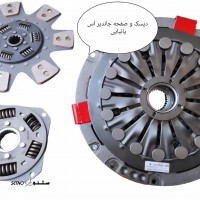 پخش دیسک و صفحه کلاچ تراکتور جاندیر 