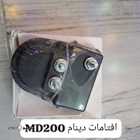 افتامات دینام ترموکینگ MD200