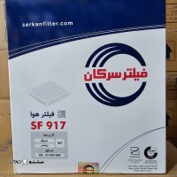 فیلتر هوا دوو سیلو SF917 سرکان