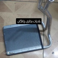 رادیات بخاری چانگان در اصفهان