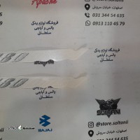 فروش آرم (برچسب) کنسول عقب پالس 180 اصفهان