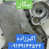  خرید سینی  قاب زنجیر پیکان سمیه خوزستان