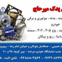 فروش لوازم یدکی پراید در خیابان امام خمینی