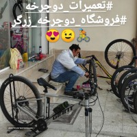 تعمیردوچرخه اصفهان خیابان چهارباغ