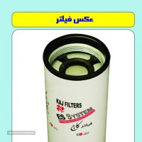 فیلتر روغن کامیون در اصفهان