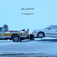 امداد خودرو جاده اصفهان