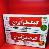 کمک فنر تیبا ایران 