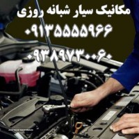 بازدید رایگان خودرو در اصفهان