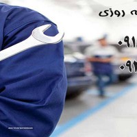 تعمیر خودرو در محل  _ امداد خودرو اصفهان