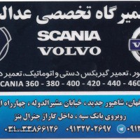 مکانیک کامیون ولوو و اسکانیا در اصفهان