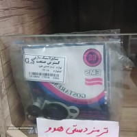 لوازم ترمز دستی هوو در اصفهان