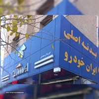 نوار ایربگ  چرخشی ۲۰۶ در اصفهان