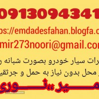 تعمیرگاه مکانیکی و زیرو بند سازی شبانه روزی اصفهان