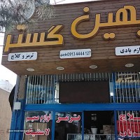 فروش لوازم کلاچ تریلی در اصفهان