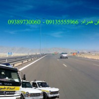 امداد خودرو در جاده شیراز