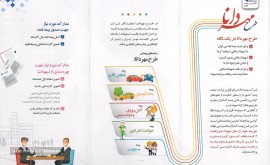 نمایندگی-بیمه-دانا-صادقی زاد