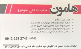 تعمیر-زیروبند-خودرو-های-چینی