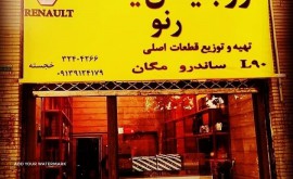 لوازم اصلی ال90