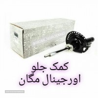 قطعات اصلی مگان 