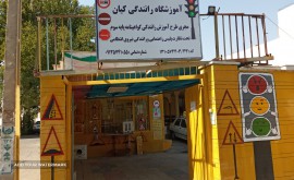 آموزشگاه رانندگی پایه سه
