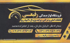 قطعات اصلی ال90