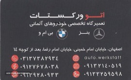 تعمیرگاه خودرو های خارجی