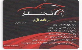 پولیش بدنه خودرو
