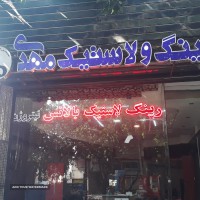 ۲۰۲۰۰۷۲۳_۱۶۱۹۵۰