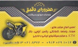 لوازم یدکی TVS