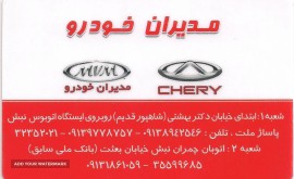 قطعات یدکی مدیران خودرو در اصفهان