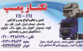 تعمیر پمپ انژکتور کامیون