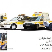 امداد خودرو ثابت در اصفهان