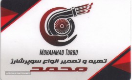 تعمیر سوپرشارژ ماشین سنگین در شاهپور جدید