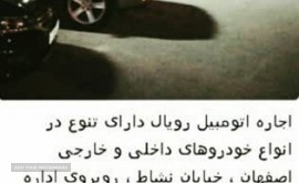 اجاره خودرو در اصفهان