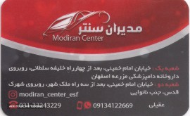 عاملیت فروش قطعات یدکی خودروهای چینی در اصفهان