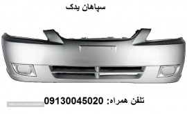 فوم سپر جلو ریو در اصفهان